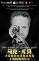 Marc Coppey, Dvořák cello concerto, National Orchestra of China Marc Coppey, Dvořák cello concerto, National Orchestra of China